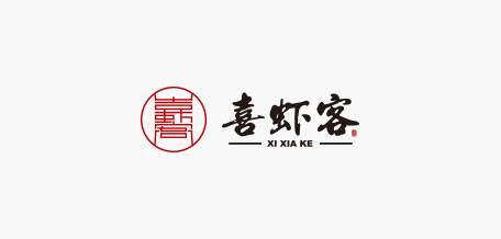 喜虾客海虾火锅