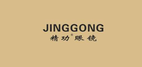 精功眼镜