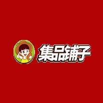 湖北集品食品集团有限公司
