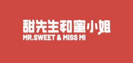 甜先生和蜜小姐