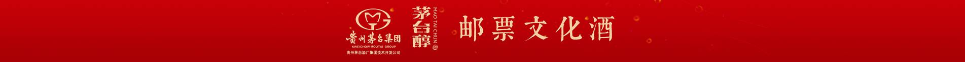 茅台醇
