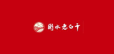 老白干酒