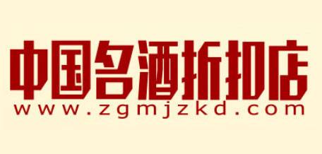 中国名酒折扣店