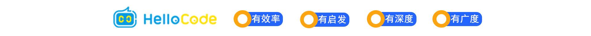 HelloCode少儿编程