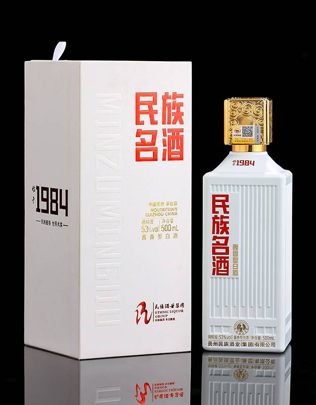民族名酒（陈酿）