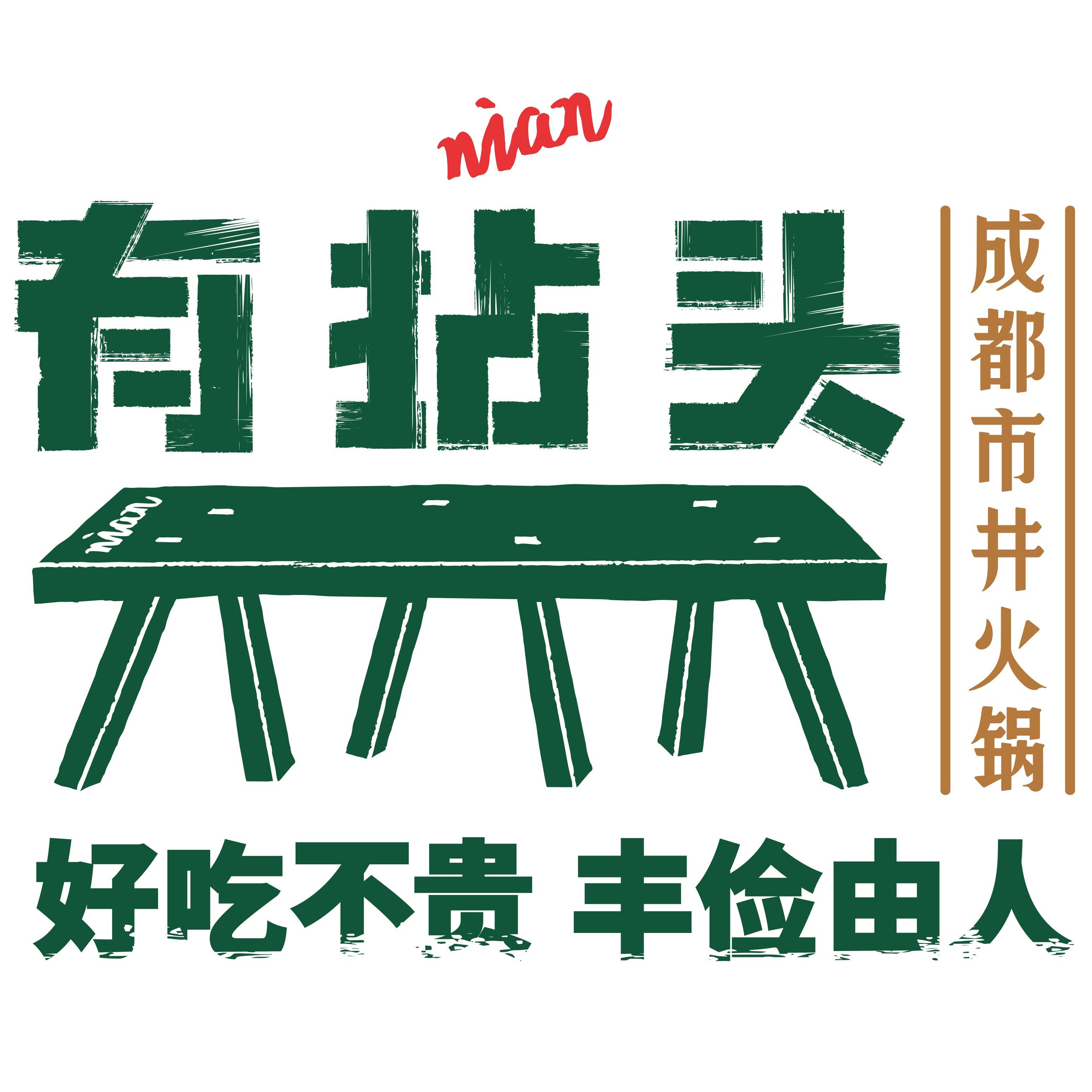 拈头市井火锅品牌加盟好不好，如何加盟品牌