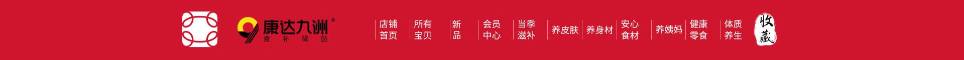 康达九洲五谷养生超市