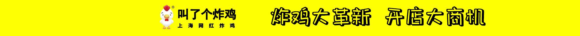 叫了个炸鸡