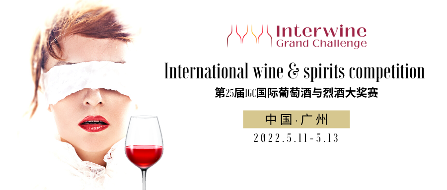 2022年IGC大赛招商手册
