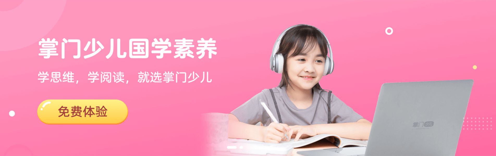 banner图