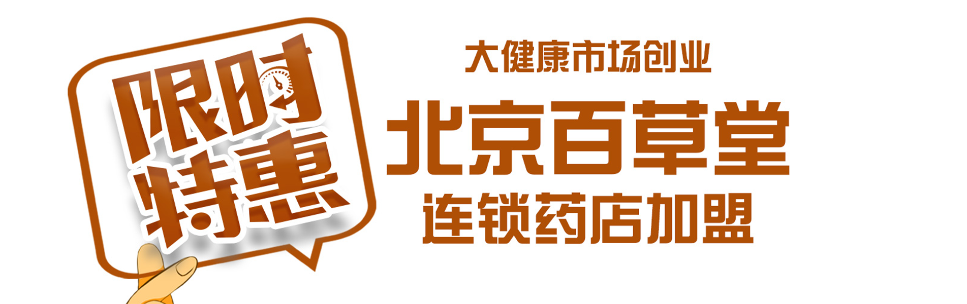 banner图