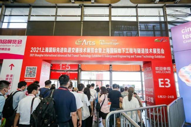 聚焦行业高质量发展！“ 2022国际地下工程与隧道技术展览会”邀您共话未来！