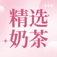 2022年奶茶十佳品牌创业排行榜，助你提高创业机会