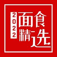 2022年面馆加盟十大品牌排行榜，你有了解过吗？