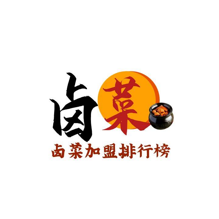2022年十大卤菜加盟品牌排行榜，绝味鸭脖占据榜首