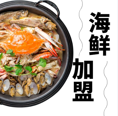 2022年海鲜加盟十佳品牌排行榜，你了解多少？