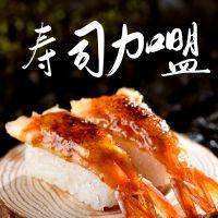 2022寿司加盟品牌十大排行榜，帮助大家找到创业好项目