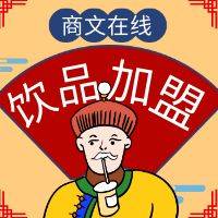 2022年饮品加盟十大排行榜，你知道多少？