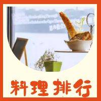 2022年十大日韩料理加盟排行榜，榜单隆重揭晓!