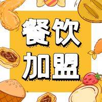 有趣的品牌嘻嘛香兰州巷子，加盟信息全部介绍！