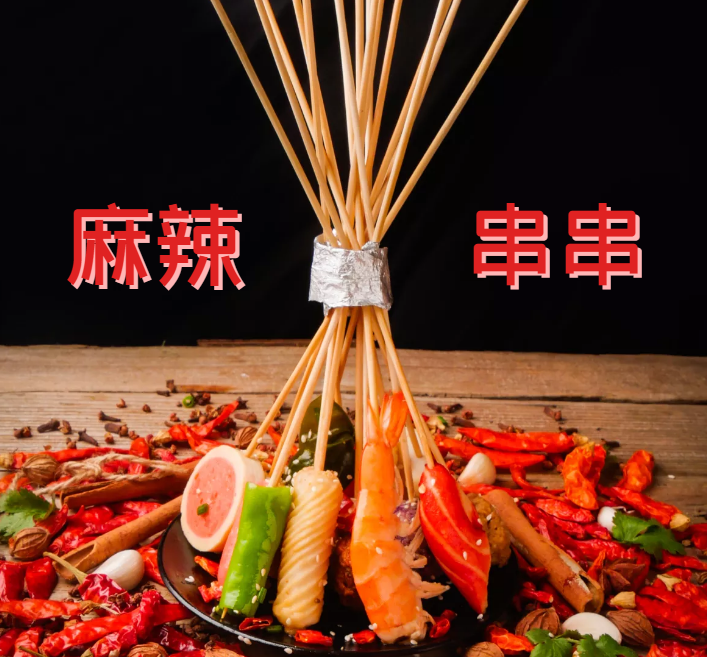 2022年串串加盟品牌十大排行榜，帮助创业者找到创业好项目