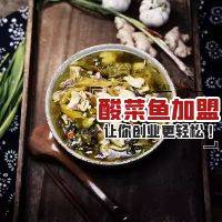 2022年酸菜鱼加盟十大品牌排行榜，让你创业更简单