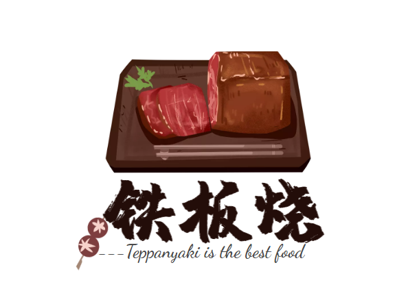 2022年铁板烧加盟品牌排行榜，帮助创业者找到创业好项目