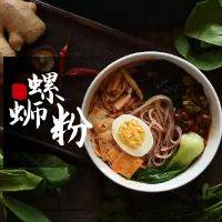 2022年螺蛳粉加盟十大品牌排行榜，让你轻松加盟螺蛳粉行业