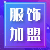 2022年户外品牌服饰加盟十佳排行榜，给你合理的加盟策略