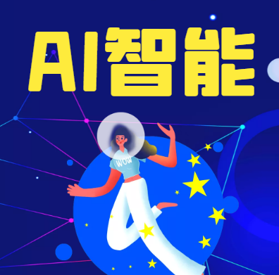 2022年智能教育十大加盟品牌排行榜，帮助创业者找到创业好项目