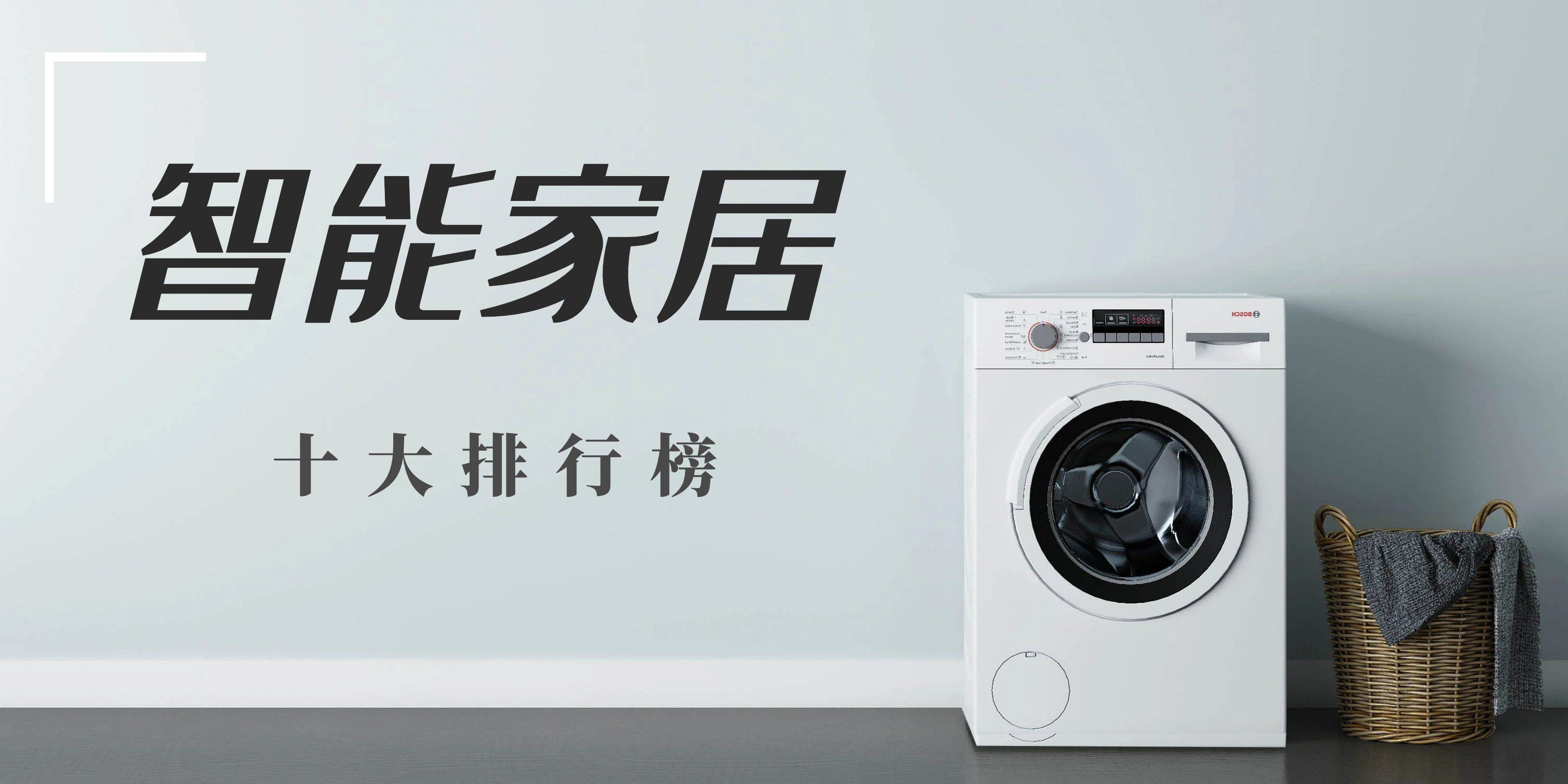 2023年智能家居加盟品牌十大排行榜，你有了解过吗？