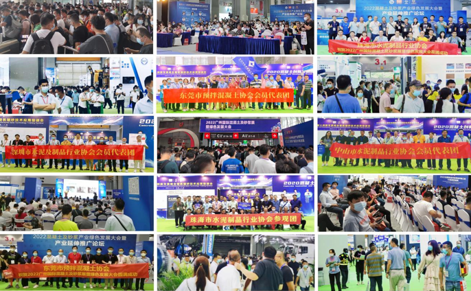 2023第3届世界混凝土及砂浆展