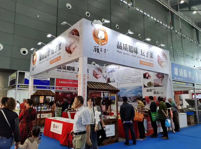 2023中国预制食品（预制菜）国际高峰论坛