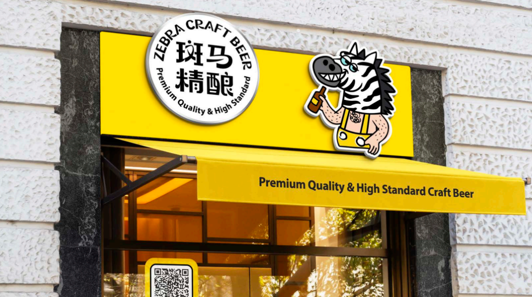 【CRFE2023餐饮展参展品牌】 斑马精酿 ｜ 喝酒这件事，不能随便！