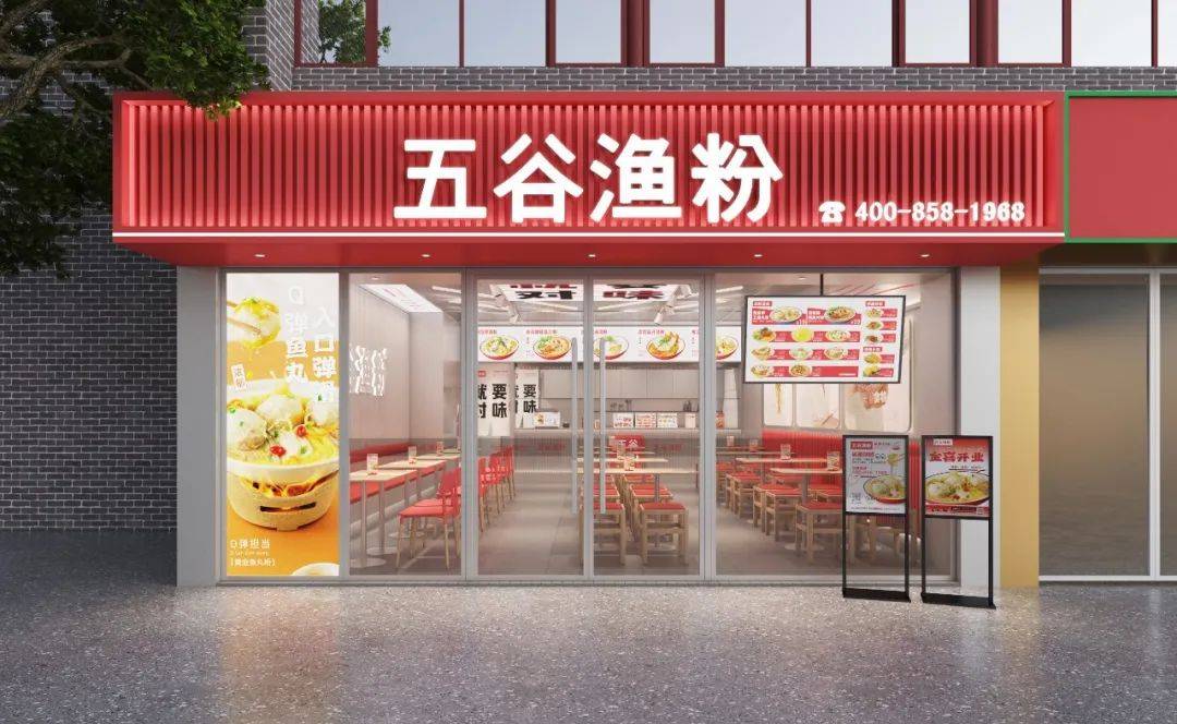 优选品牌『五谷渔粉』成功入驻CRFE济南国际连锁加盟展览会