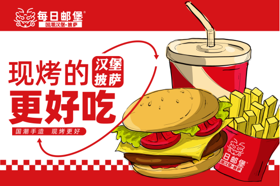 优选品牌『每日邮堡』成功入驻CRFE济南国际连锁加盟展览会