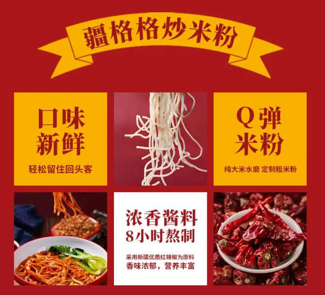 优选品牌『疆格格』成功入驻CRFE济南国际连锁加盟展览会