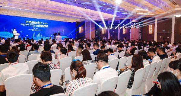 2023中国国际电子商务峰会在义乌召开