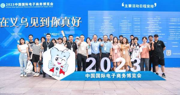又上央视啦！2023中国国际电子商务博览会圆满落幕，期待明年再会！