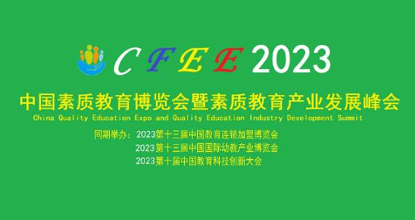 2023北京教育装备博览会将在北京亦创国际会展中心举行，参观路线介绍