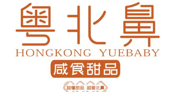 粤北鼻咸食甜品的加盟技巧是什么？