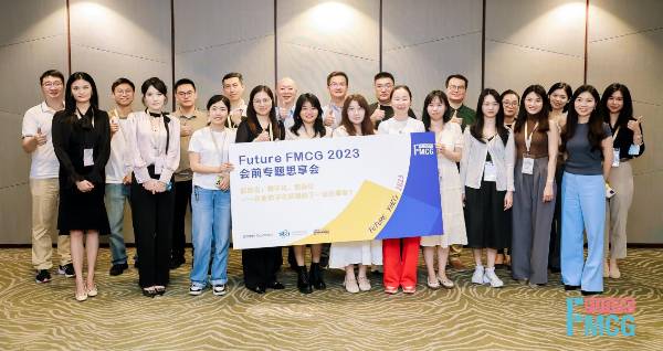 2023第四届亚洲快消品行业创新峰会暨Future FMCG创新节于7月12-14日在广州圆满召开！