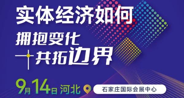 河北站｜2023中国孕婴童行业年会暨母婴+资源对接峰会