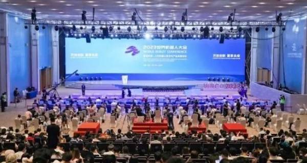 成果丰硕！2023世界机器人大会闭幕式在京举行