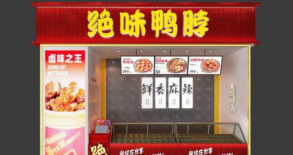 已开15000+加盟门店，公司市值500亿的中国头部卤味品牌