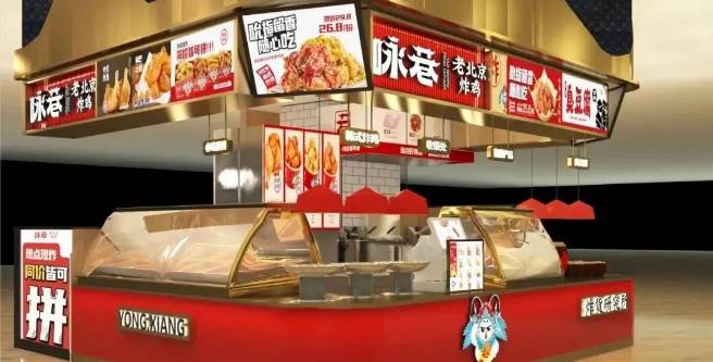 优选品牌『咏巷老北京炸鸡』邀请您参加2023北京国际连锁加盟展会
