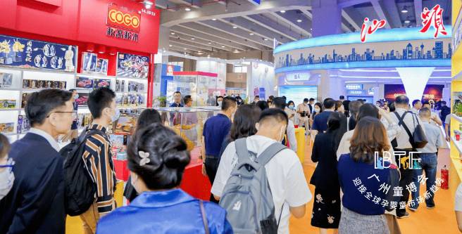 广东省商务厅关于组织企业参加2024年广州国际婴童及玩具博览会的通知
