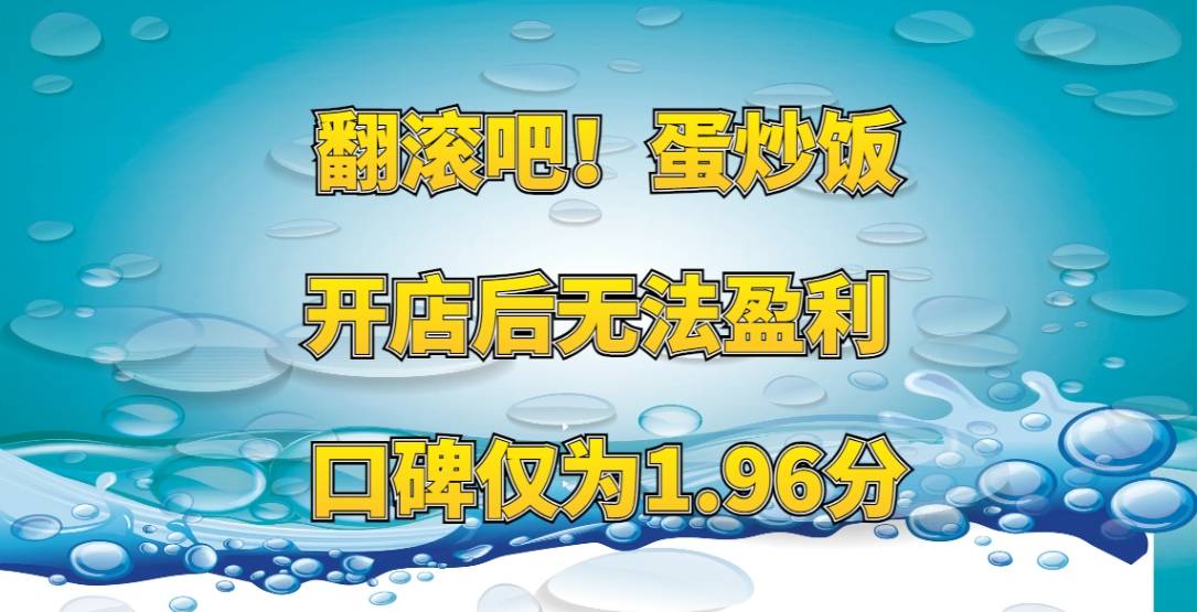 海而特健康水站加盟，虚假夸大宣传，创业者给出低至1.16合作低分