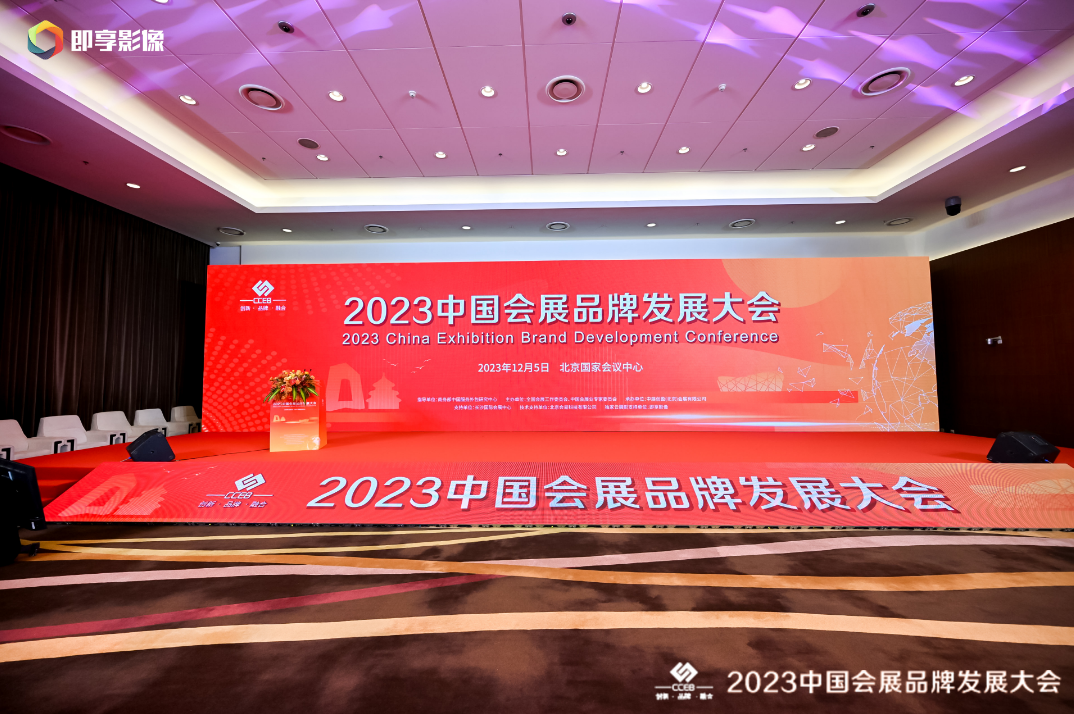 喜报丨北京箸福展览有限公司又双叒叕获奖了