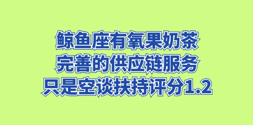 莱茵艾格家居发现售后服务不到位，无法解决客户问题评分1.2